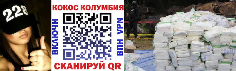 COCAIN Колумбийский  omg ТОР  Томари 