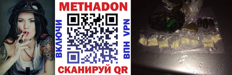 купить  сайты  Томари  Метадон белоснежный 